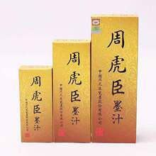 上海周虎臣100克/250g/500克墨汁毛笔书法练习用墨水墨汁文房四宝