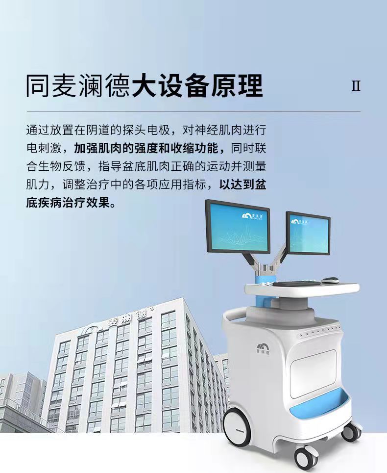 澜渟盆底肌修复仪产后家用恢复仪凯格尔训练仪器康复训练