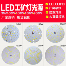 led灯珠铝基板led灯板厂房改装光源替换变色灯芯房车大功率电源