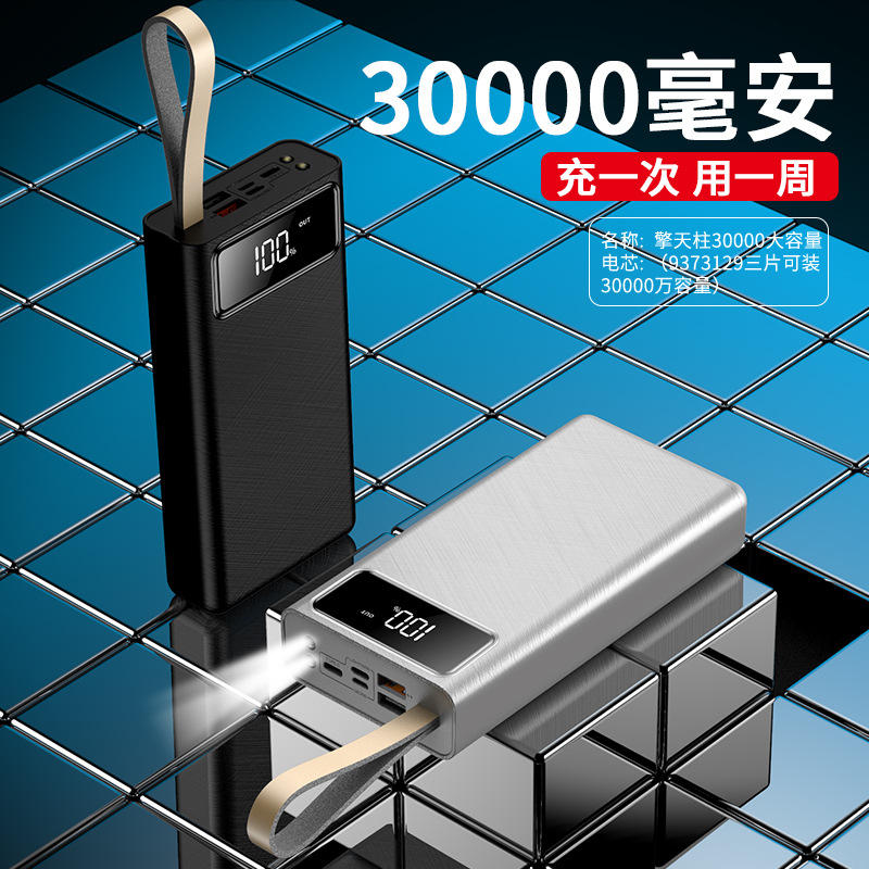 卡镁瑞30000毫安双输入三出口快充充电宝大容量移动电源充电宝