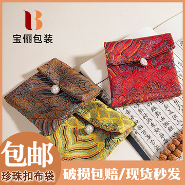 精致珠宝袋国潮首饰袋珍珠扣手镯收纳袋戒指项链布袋水波纹锦囊袋
