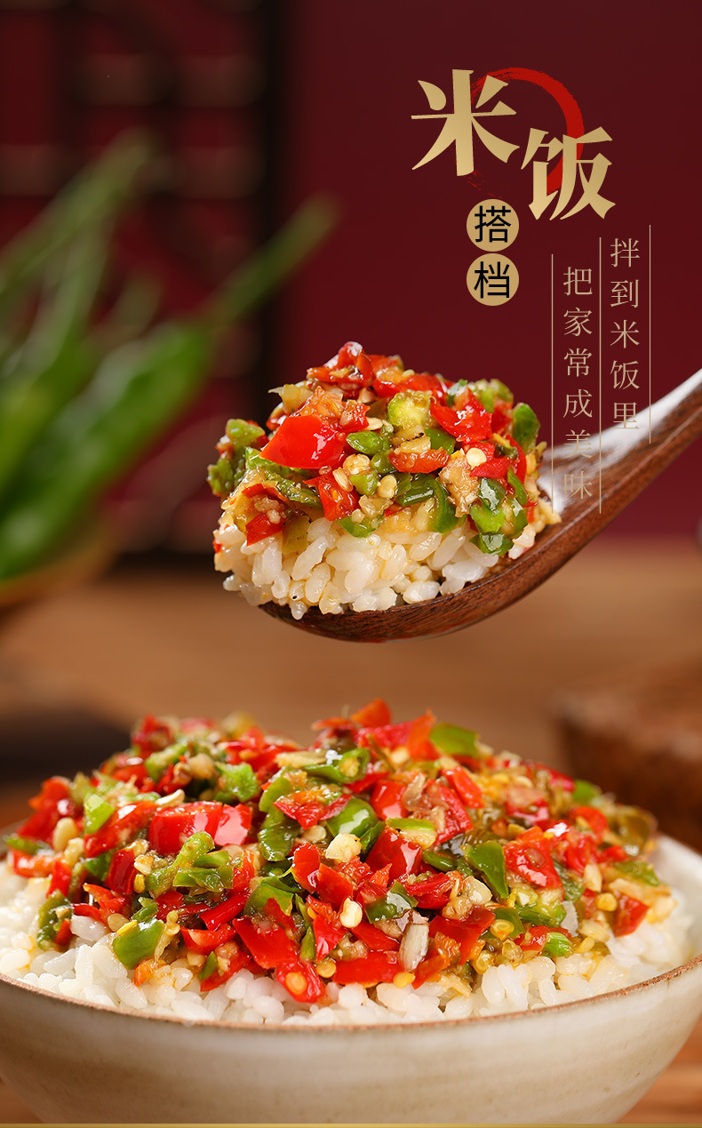 臻鲜 虎皮剁椒酱辣椒酱四川特产农家手工自制蒜蓉剁椒拌面下饭菜