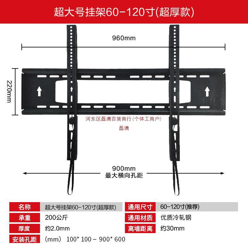 适用通用电视机挂架三星索尼tcl小米海信创维55 65寸壁挂墙上支架