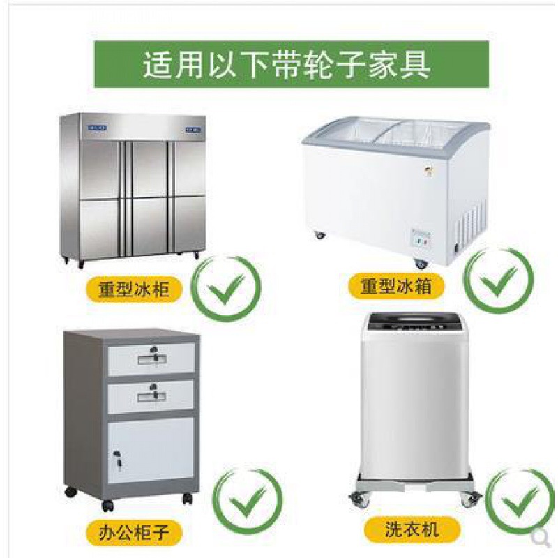 新卡式 万向轮固定器 可固定移动冰箱柜子 轮子固定器 卡垫-阿里巴巴