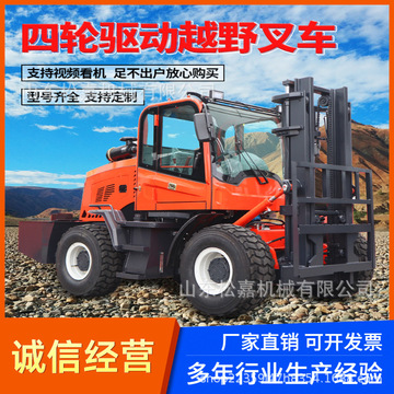 5吨越野型四驱叉车 山地一体式内燃搬运车 装卸起重车 松嘉机械