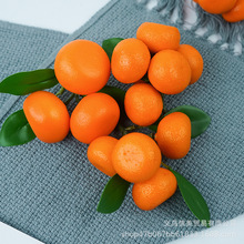 R高仿真水果假橘子带枝叶子小橘子串3头沙糖桔泡沫仿真砂糖橘模型