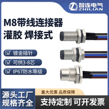 M8连接器带线航空插头法兰座插座3芯4芯5芯6针孔焊线式 固定面板