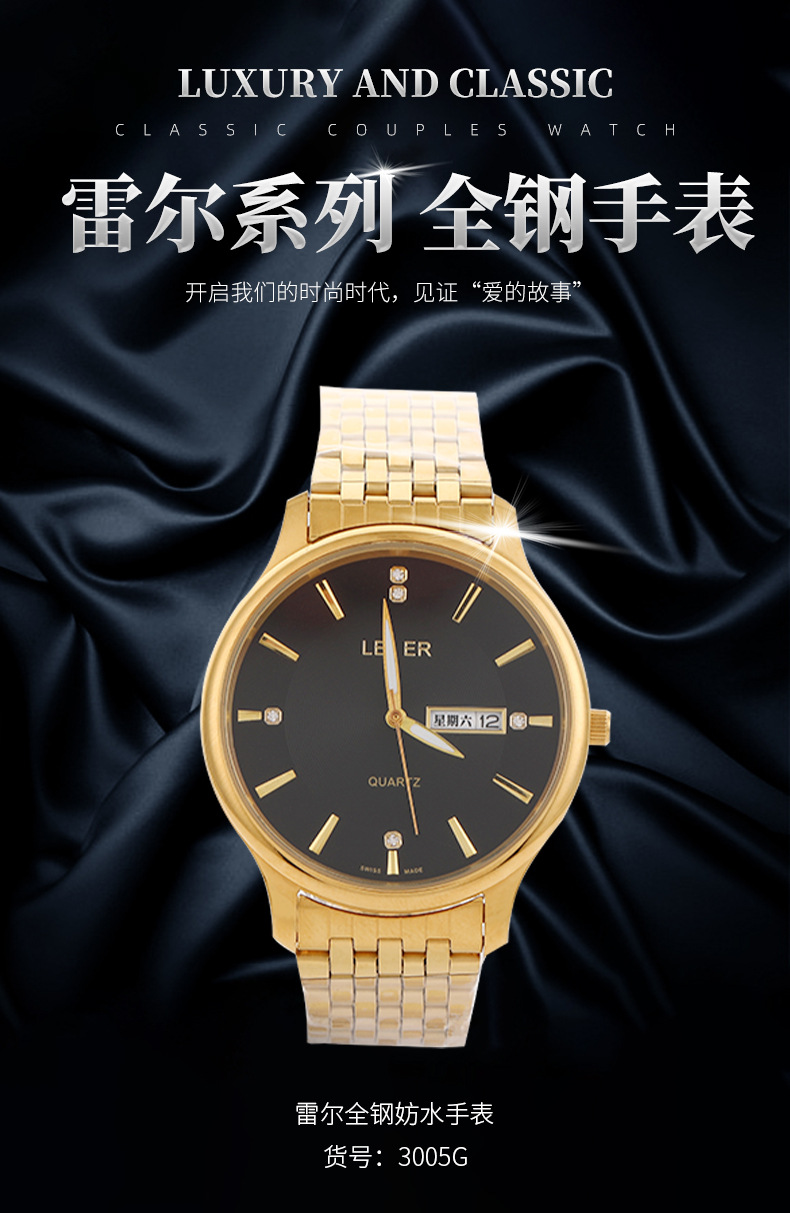 雷尔全钢防水手表批发 时尚潮流商务人士腕表 新款日历石英表