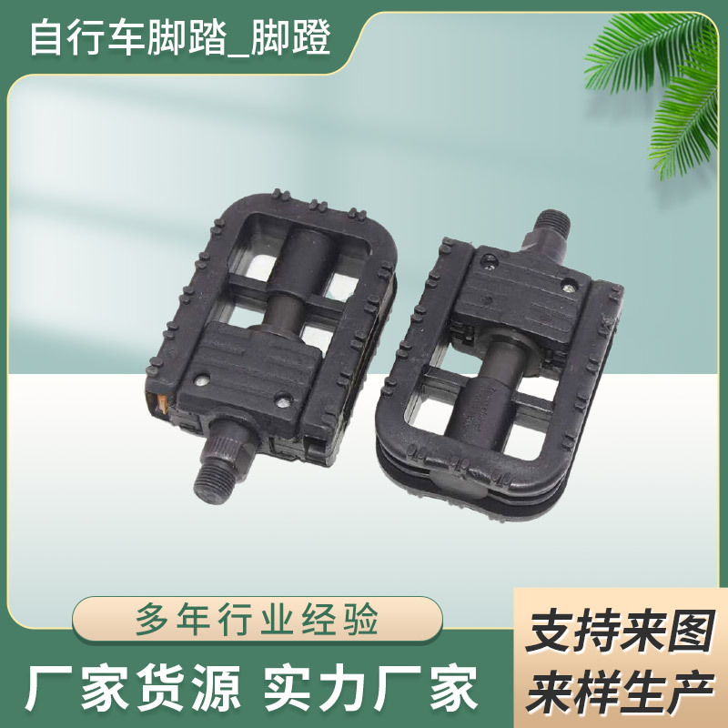 自行车脚踏批发 单车脚踏滚珠脚蹬自行车脚踏 山地车脚踏