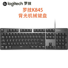 Logitech罗技k845背光机械键盘青轴电竞红轴茶轴CHERRY轴办公游戏
