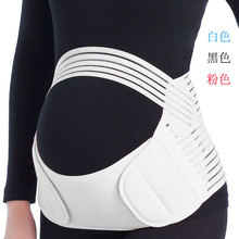 怀孕期产前可调节护腰带缓解腰部支撑带孕妇专用透气托腹带