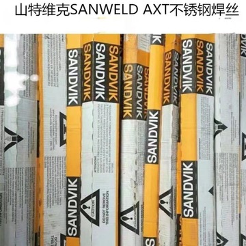 瑞典山特维克sanweld axt不锈钢焊丝 er307进口氩弧电焊丝1.2 1.