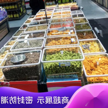 密封罐塑料商用超市炒货坚果五谷杂粮陈列桶方形展示盒食品密封盒