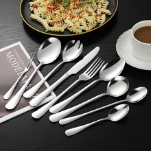 1010不锈钢餐具全套西餐刀叉勺甜品咖啡勺酒店牛排刀叉公用分菜勺