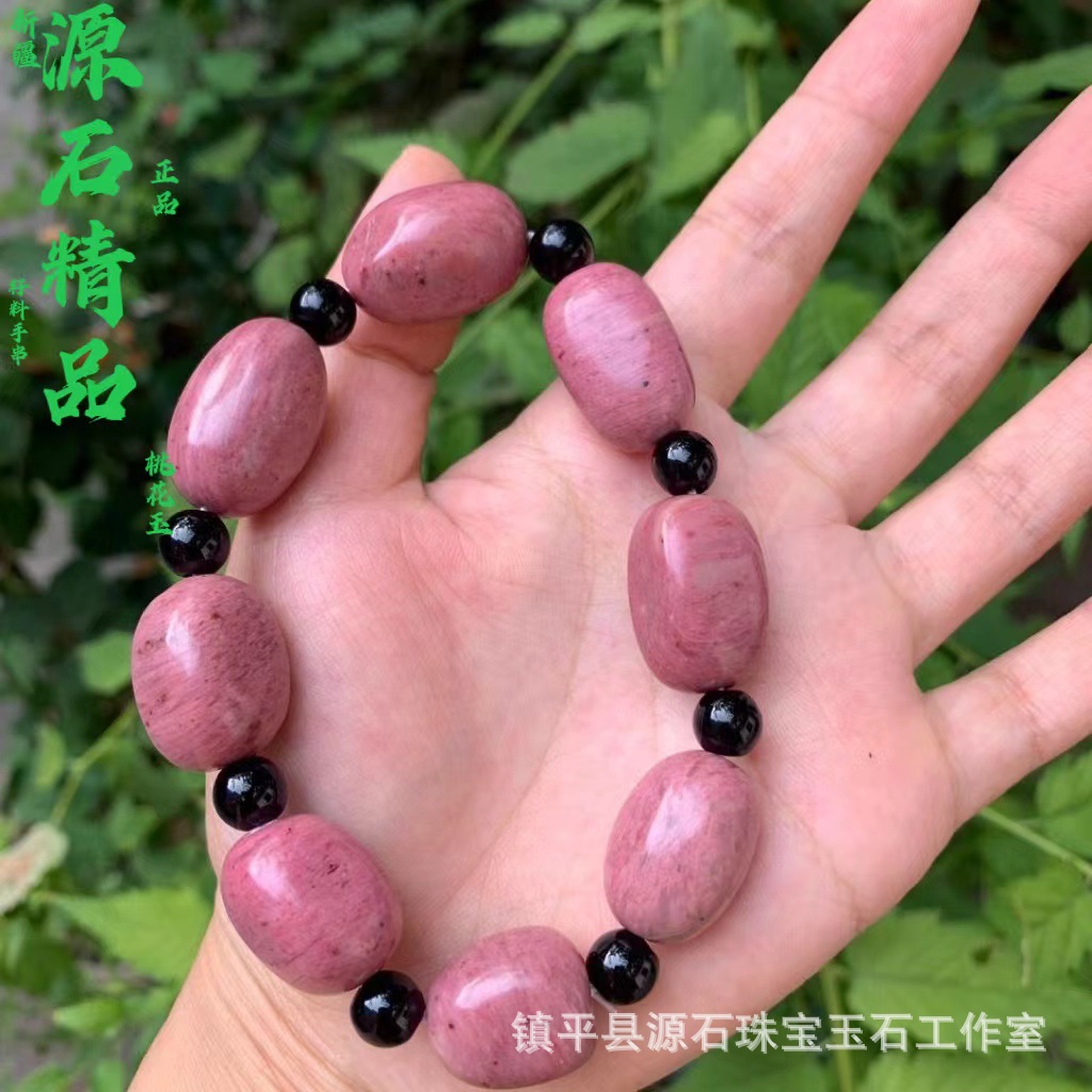 批发正品桃花玉手串桃花玉男女款手链招桃花旺事业姻缘直播货源