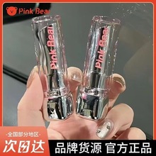 pinkbear皮可熊糖光水精华口红固体唇蜜s04皮克熊不沾杯唇釉s05女