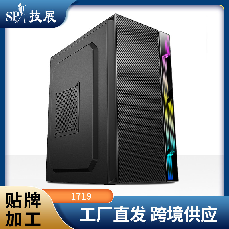 1719散热侧板电脑机箱空箱可搭配rgb灯条电脑机箱空箱小板通用