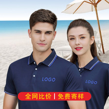 夏装工作服短袖POLO衫定制印LOGO丝光棉拼色T恤连锁店员工衣订做