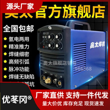 山东奥太焊机WSM-200逆变直流脉冲工业氩弧焊机电焊氩弧两用220V