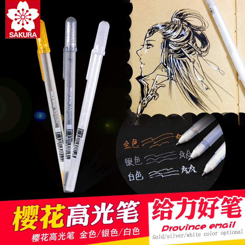 包邮日本樱花牌高光绘画笔白色白笔黑底写白字画画笔儿童美术彩铅