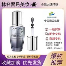 【官方正品】Lancom.e/兰.蔻大眼精华液20ml 淡化眼纹改善眼袋部