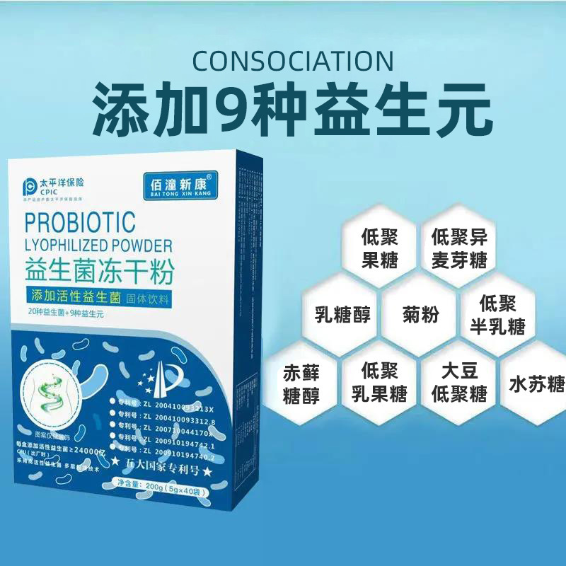 【整件80盒】24000亿活菌40条益生菌冻干粉 益生元 活菌粉-阿里巴巴