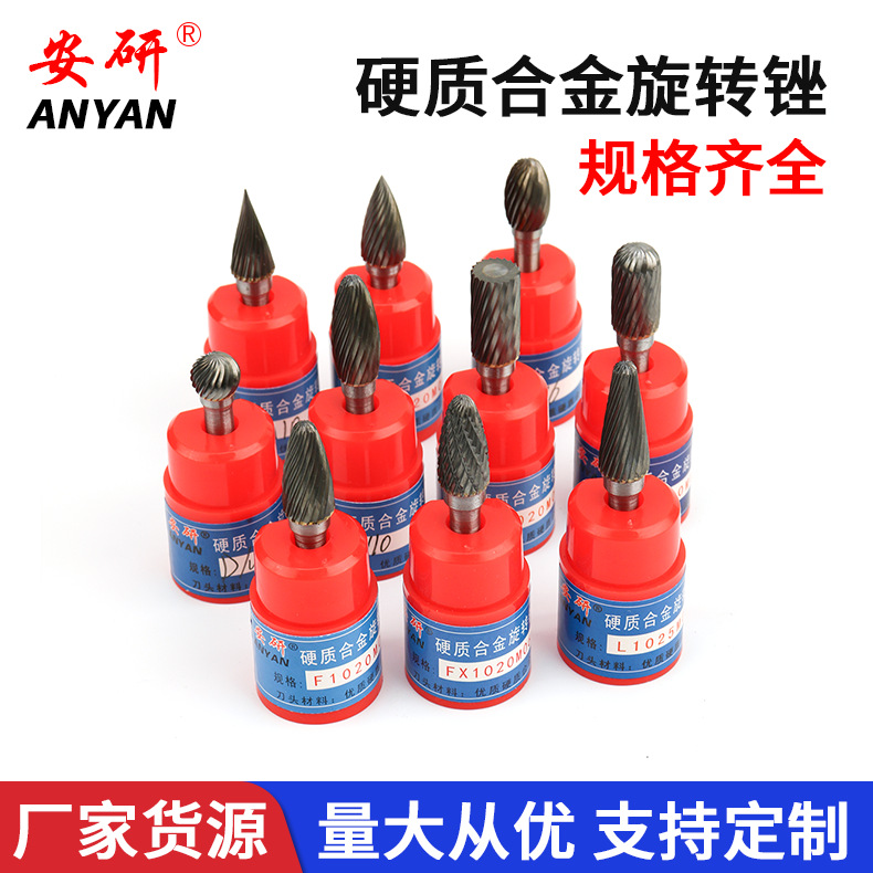 钨钢磨头木工金属电动打磨头单双槽去毛刺定制加长硬质合金旋转锉