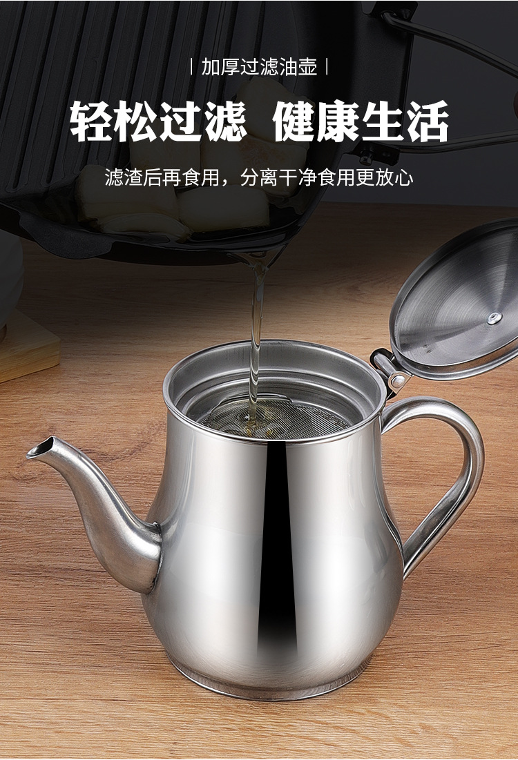 滤网油壶不锈钢家用防漏酒壶安士壶倒油瓶调味瓶罐厨房用品装油罐