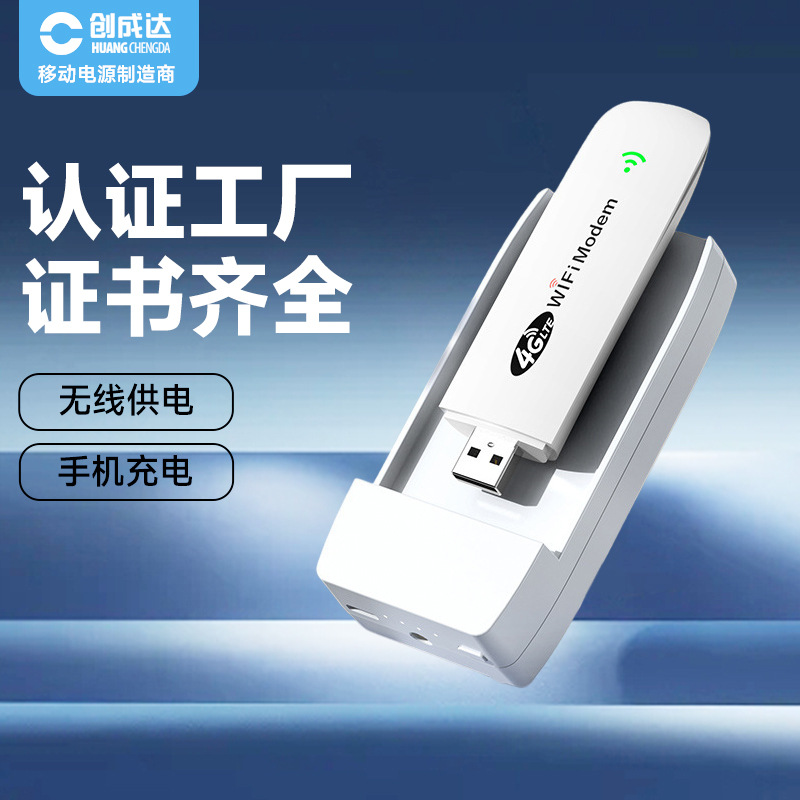 上网卡托充电仓供电仓移动随身wifi专用移动电源4G插卡Ufi便携