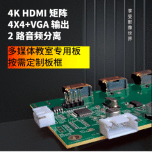 多媒体教室HDMI矩阵4进4出高清分配器串口RS232TTL音频分离秒切