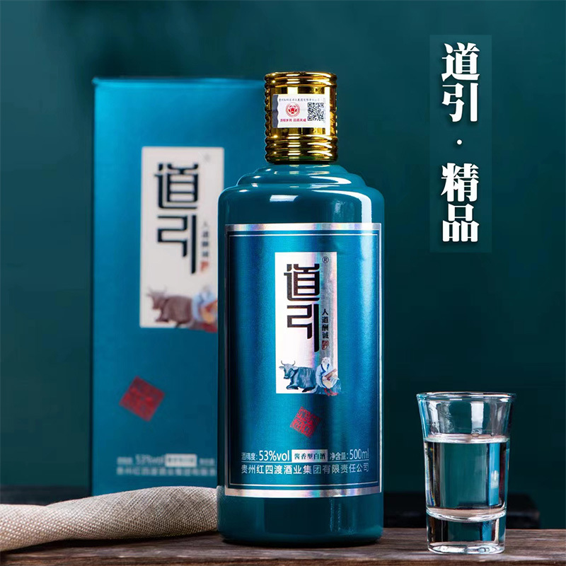 贵州茅台镇53度酱香型白酒红四渡集团道引坤沙酒厂家直售品牌开发