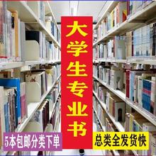 中国古代二.手5本图书批发旧书批发便宜书图书馆咖啡厅包邮