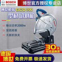 博世新品多功能型材切割机GCO200钢材机钢管切割机砂轮切割机