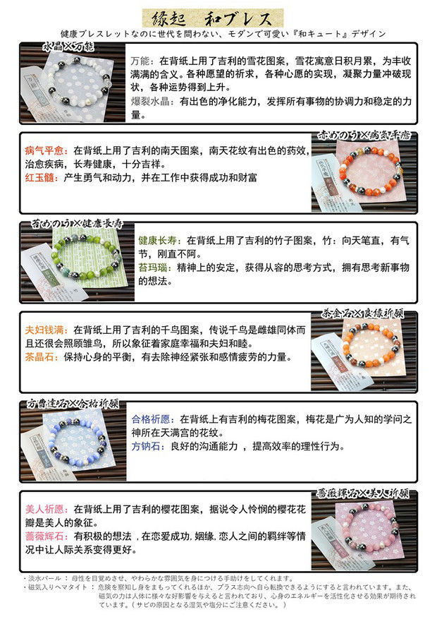 日本晴明神社桔梗庵同款手链天然水晶十二星座女羽生结弦转运手串