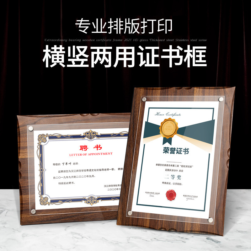Award Plaque Making Wooden Honor Certificate Frame A4 Mounting Frame Table Decoration Patent Certificate Authorization Photo Frame Wall-Mounted Wholesale