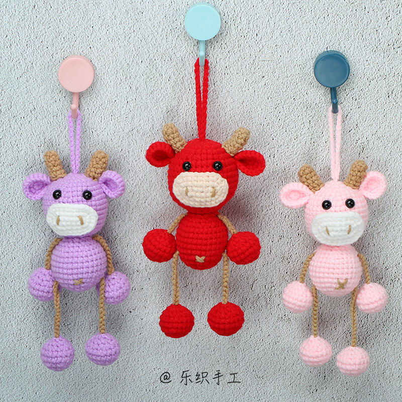 乐织手工毛线编织吊脚小牛钩针勾线玩偶包包挂饰件制作diy材料包