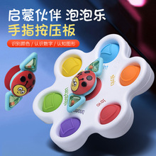 新款KOTY泡泡乐手指按压板转转乐婴幼儿玩具认识颜色形状