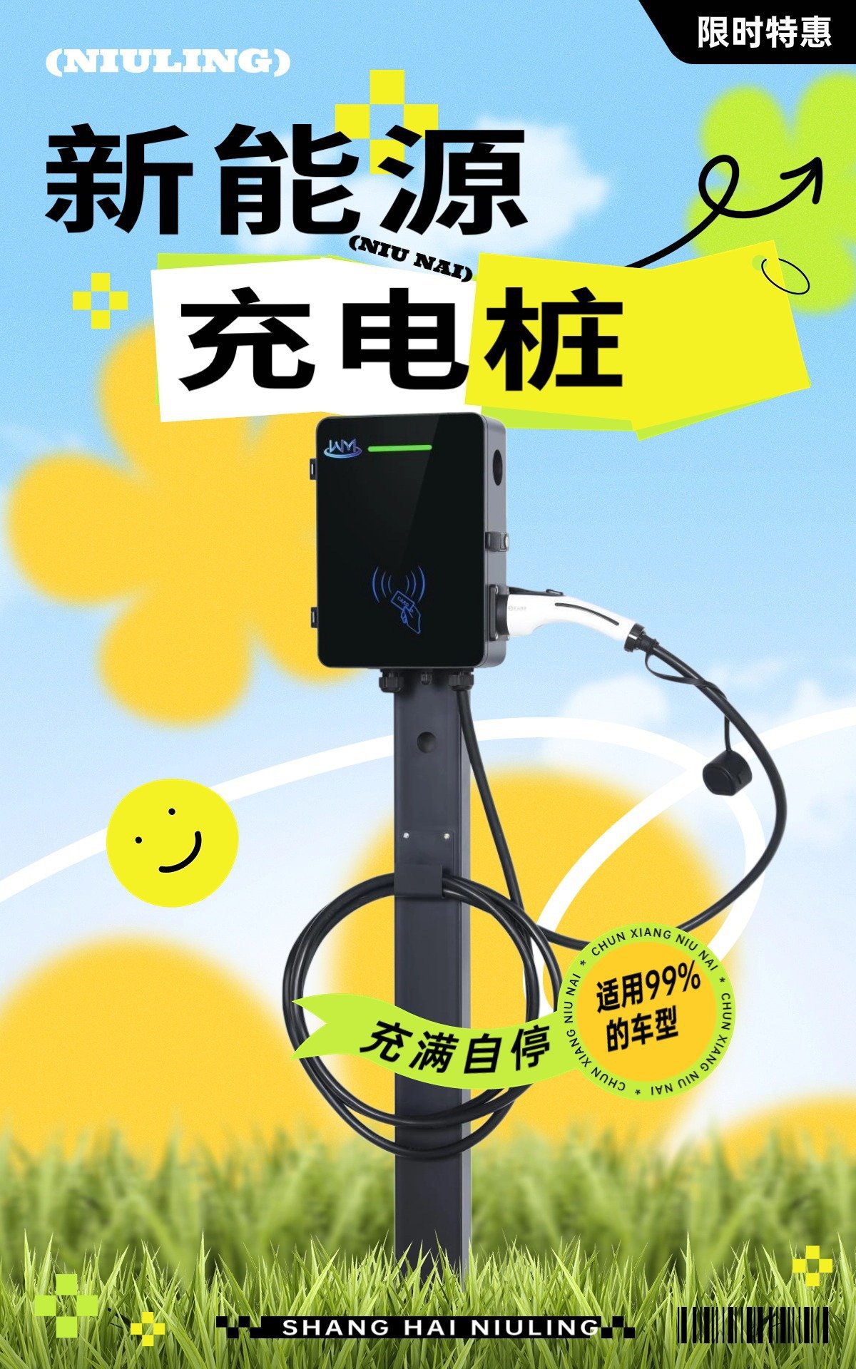 新能源电动汽车7kw/14kw交流充电桩通用特斯拉小区商用家用充电器