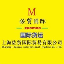 上海佐贸国际报关报检国际物流空运外贸代理国际货运物流一条龙