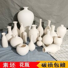 陶瓷素胚花瓶白色白胚釉下彩彩绘非石膏儿童diy手工画画陶艺素坯