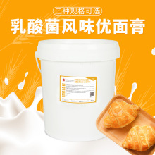 宝桃乳酸菌优面膏 乳酸菌味面包糕点乳化剂 食品级保湿保水剂20kg