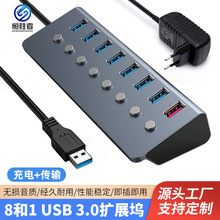 3.0usb分线器外接电源高速USB3.0扩展坞笔记本电脑多口hub拓展坞