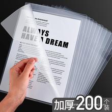 100个L型单片单页文件夹a4胶套透明文件套学生用多层资料册活页夹