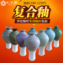 水流星陶艺复合釉系列中温艺术釉料釉彩复古花釉1180-1250度300ml