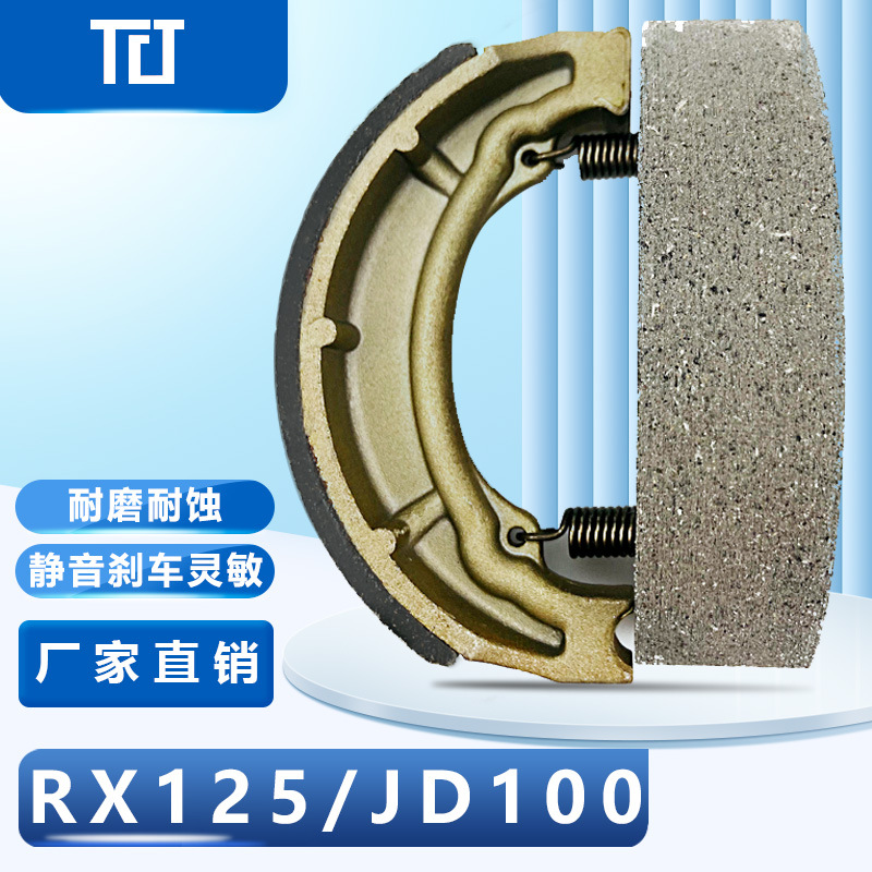 电动车刹车片130 rx125刹车蹄块jd100摩托车配件刹车皮  厂家直销