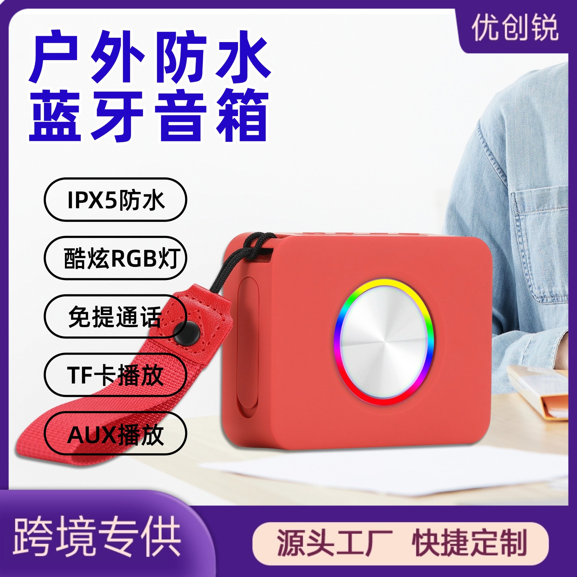 跨境专供户外便携手提蓝牙小音响无线立体低音炮防水音箱批发定制