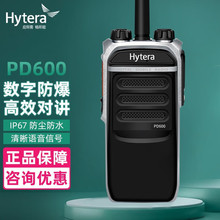 海能达（Hytera） 防爆对讲机远距离大功商用防爆手台石油化工煤