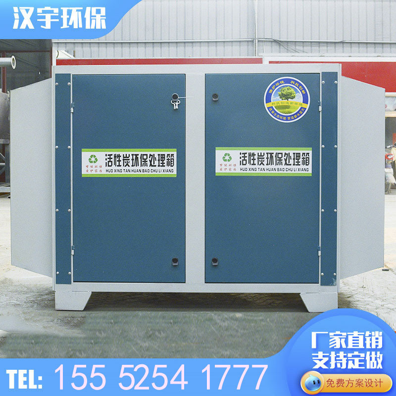 活性炭环保吸附箱二级活性炭箱工业废气处理设备 活性炭吸附箱