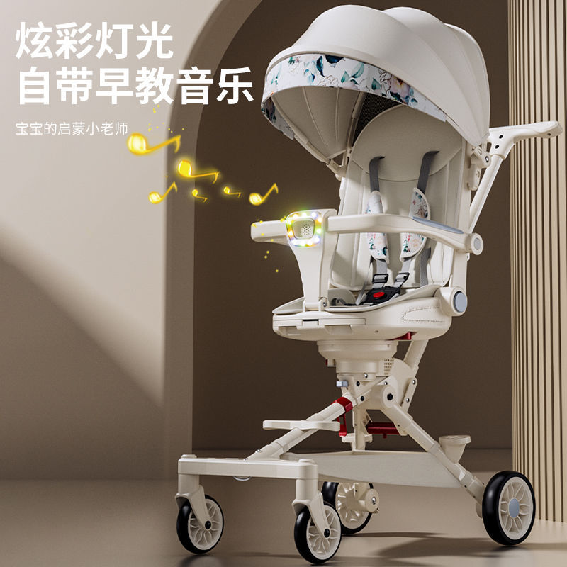 遛娃神器轻便可折叠双向可躺可坐宝宝溜娃车儿童高景观婴儿手推车