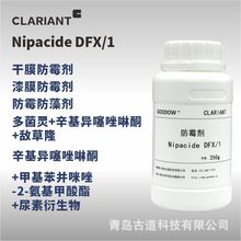防霉乳胶漆涂料地下室车库潮湿发霉干膜漆膜室内室外防霉防藻剂